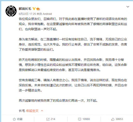 LPL新势力崛起 BLG AL TES IG出征2025全球总决赛